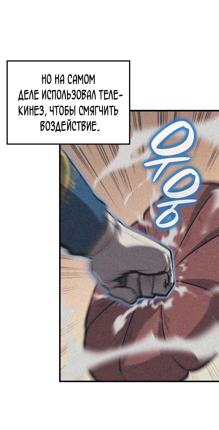 Read Младший сын графа игрок RU Manga Online