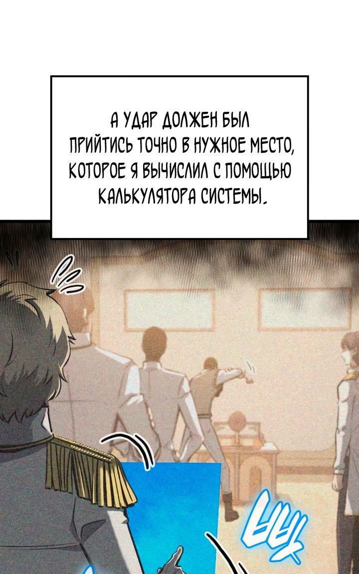 Read Младший сын графа игрок RU Manga Online