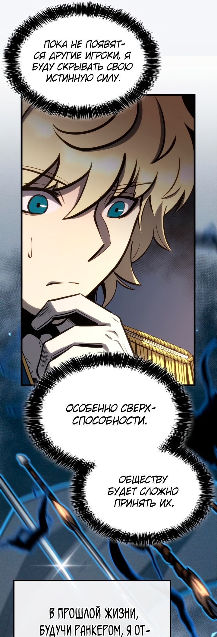 Read Младший сын графа игрок RU Manga Online
