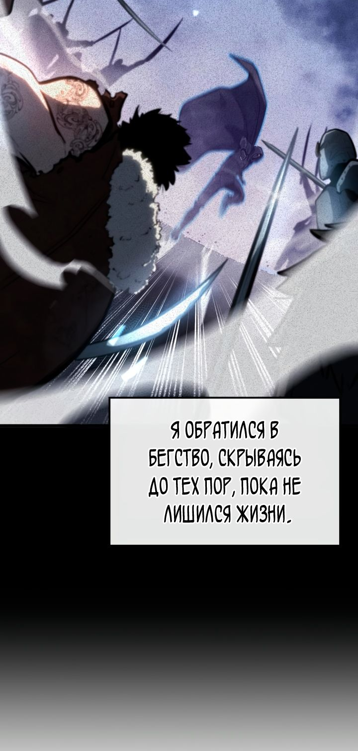 Read Младший сын графа игрок RU Manga Online