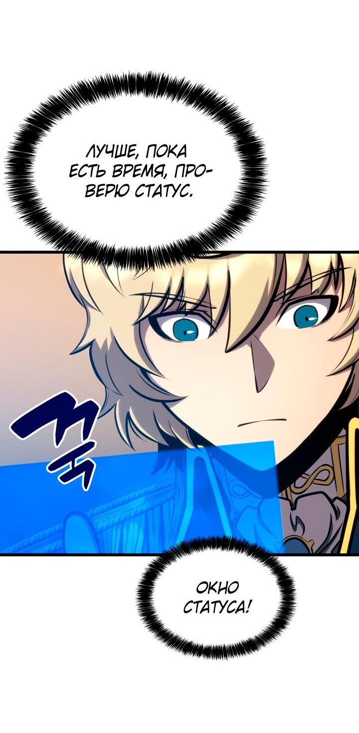 Read Младший сын графа игрок RU Manga Online