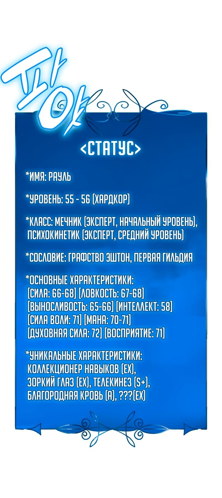 Read Младший сын графа игрок RU Manga Online