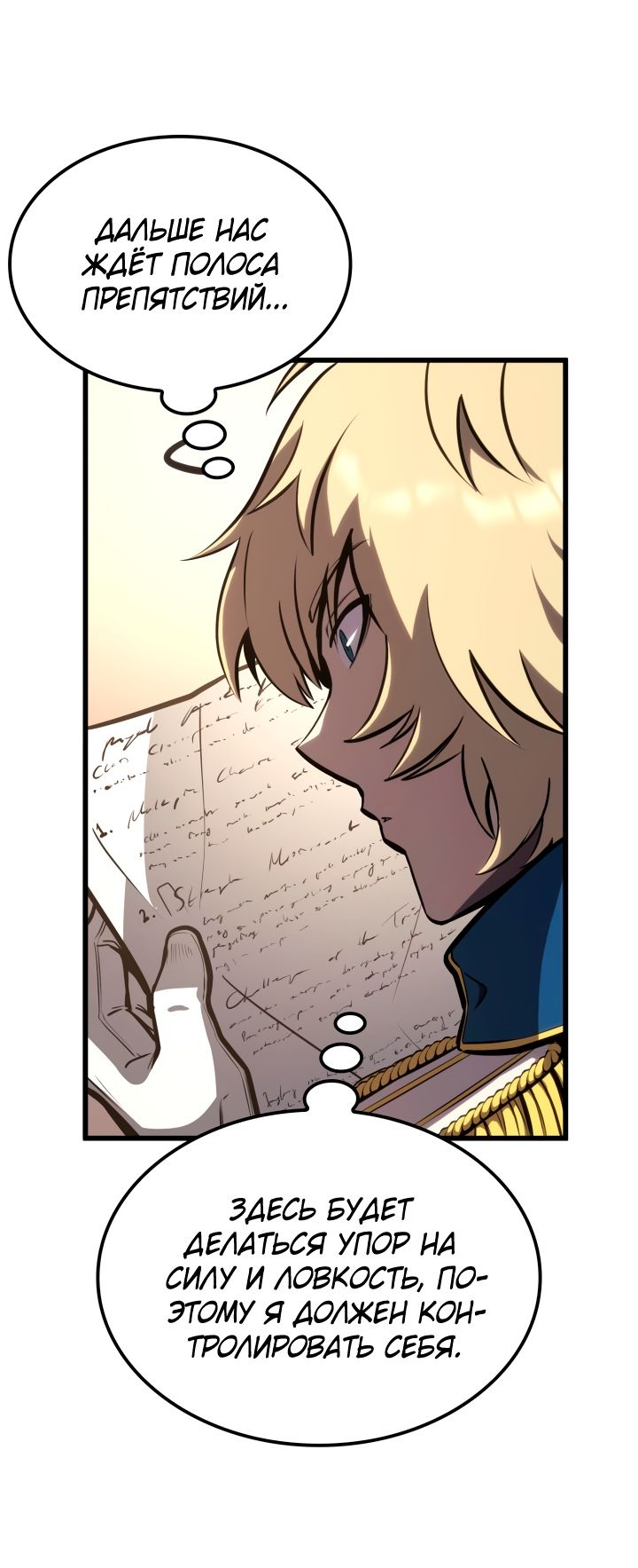 Read Младший сын графа игрок RU Manga Online