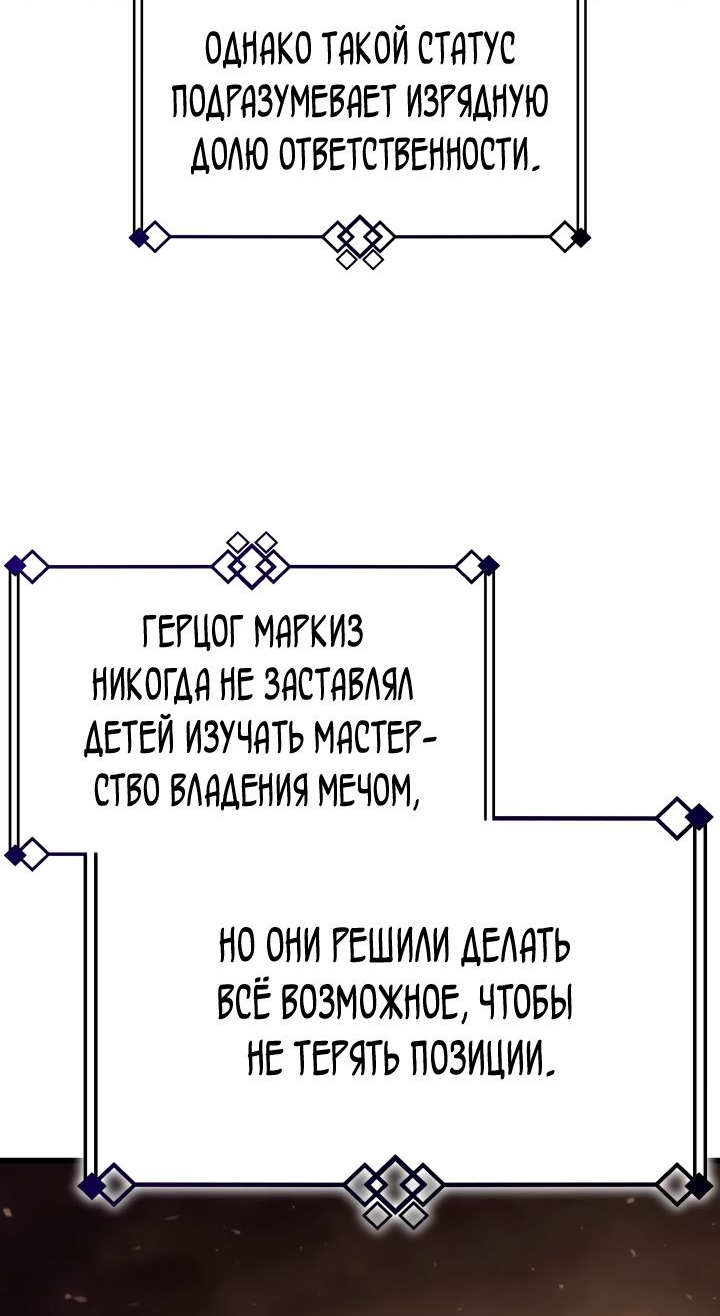 Read Младший сын графа игрок RU Manga Online