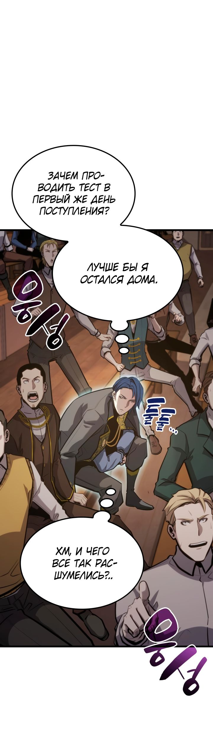 Read Младший сын графа игрок RU Manga Online