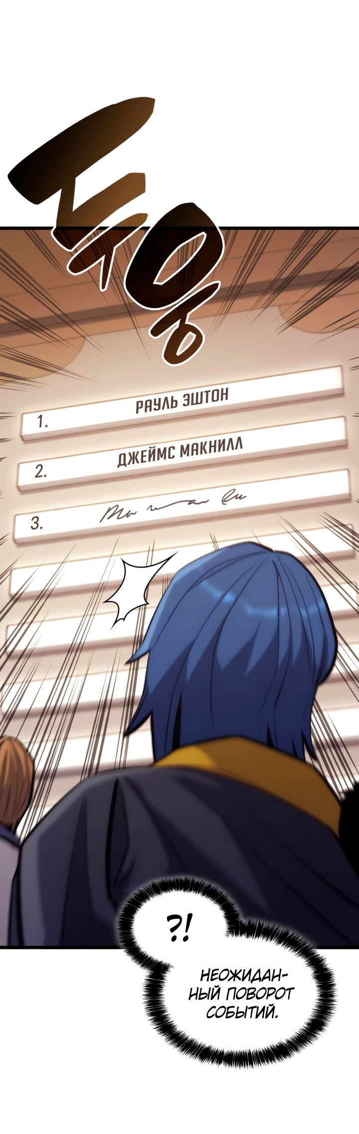 Read Младший сын графа игрок RU Manga Online
