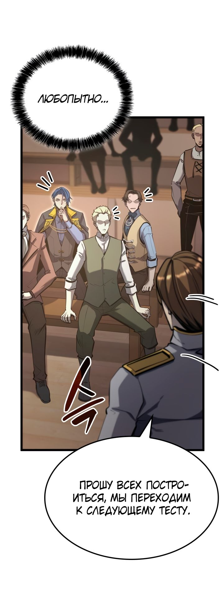 Read Младший сын графа игрок RU Manga Online