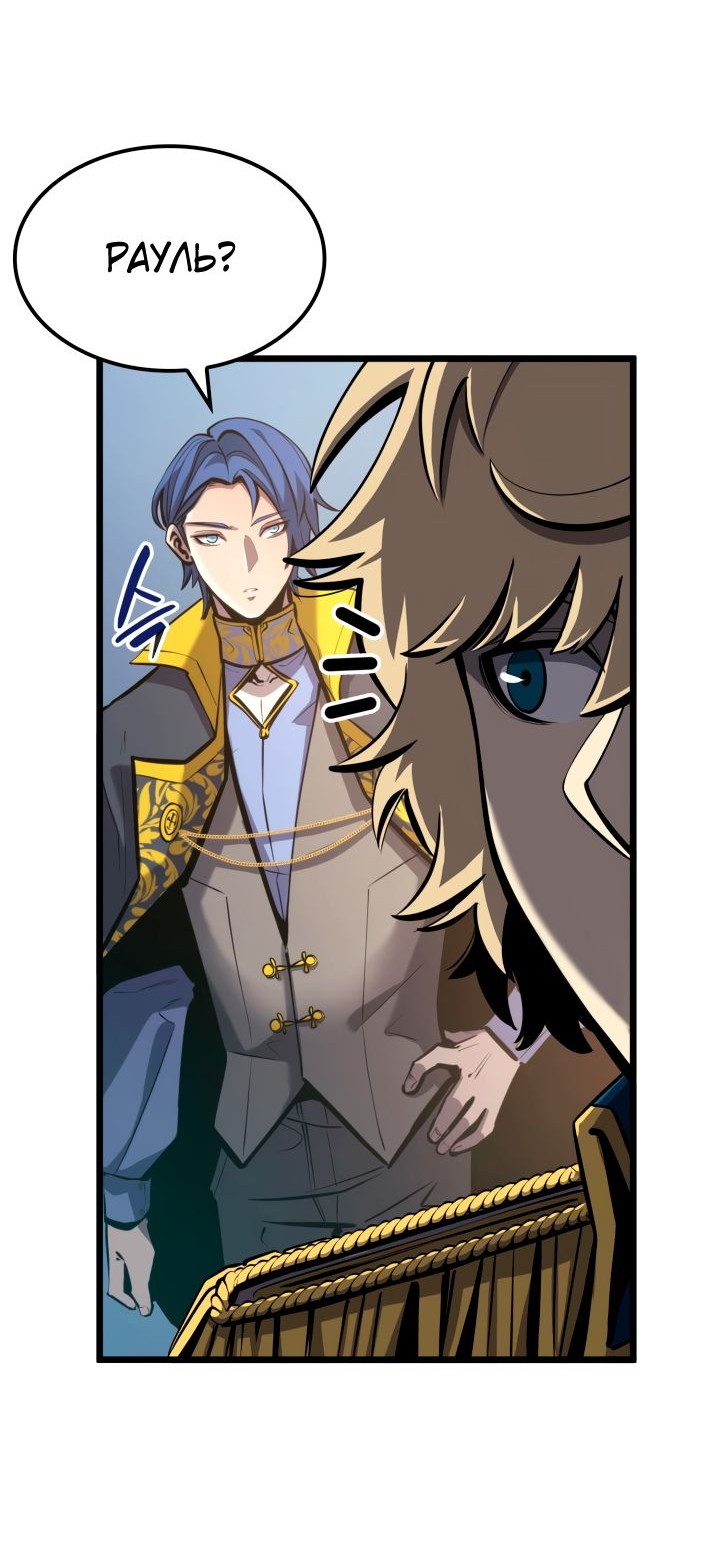 Read Младший сын графа игрок RU Manga Online