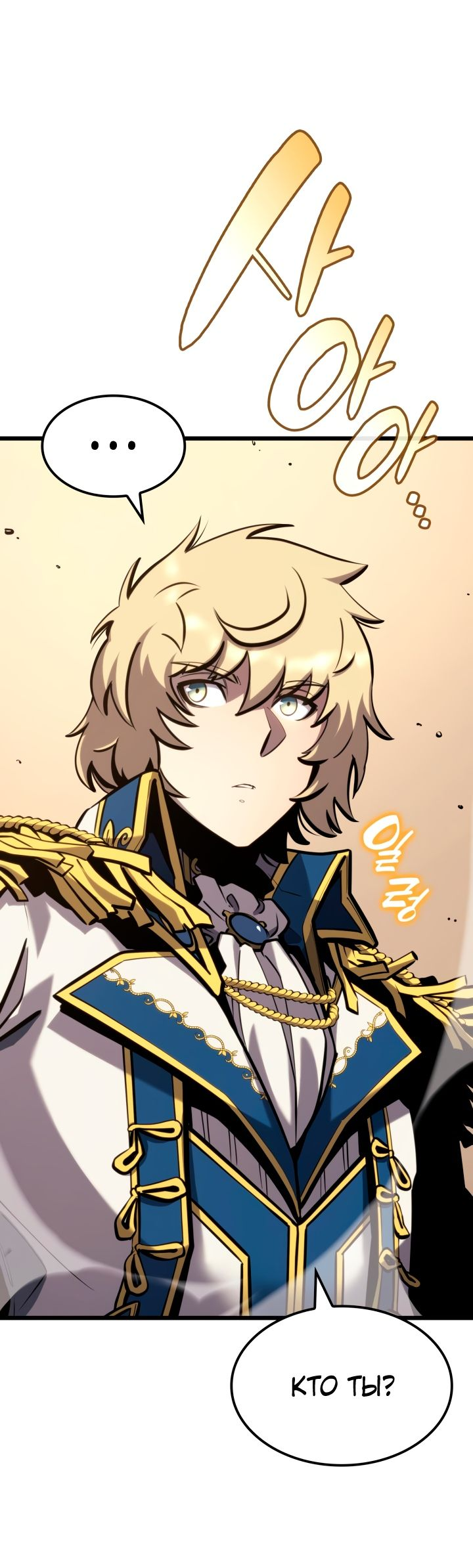 Read Младший сын графа игрок RU Manga Online
