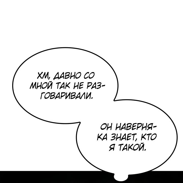 Read Младший сын графа игрок RU Manga Online