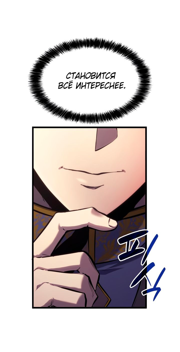 Read Младший сын графа игрок RU Manga Online