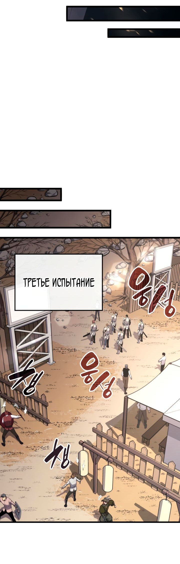 Read Младший сын графа игрок RU Manga Online