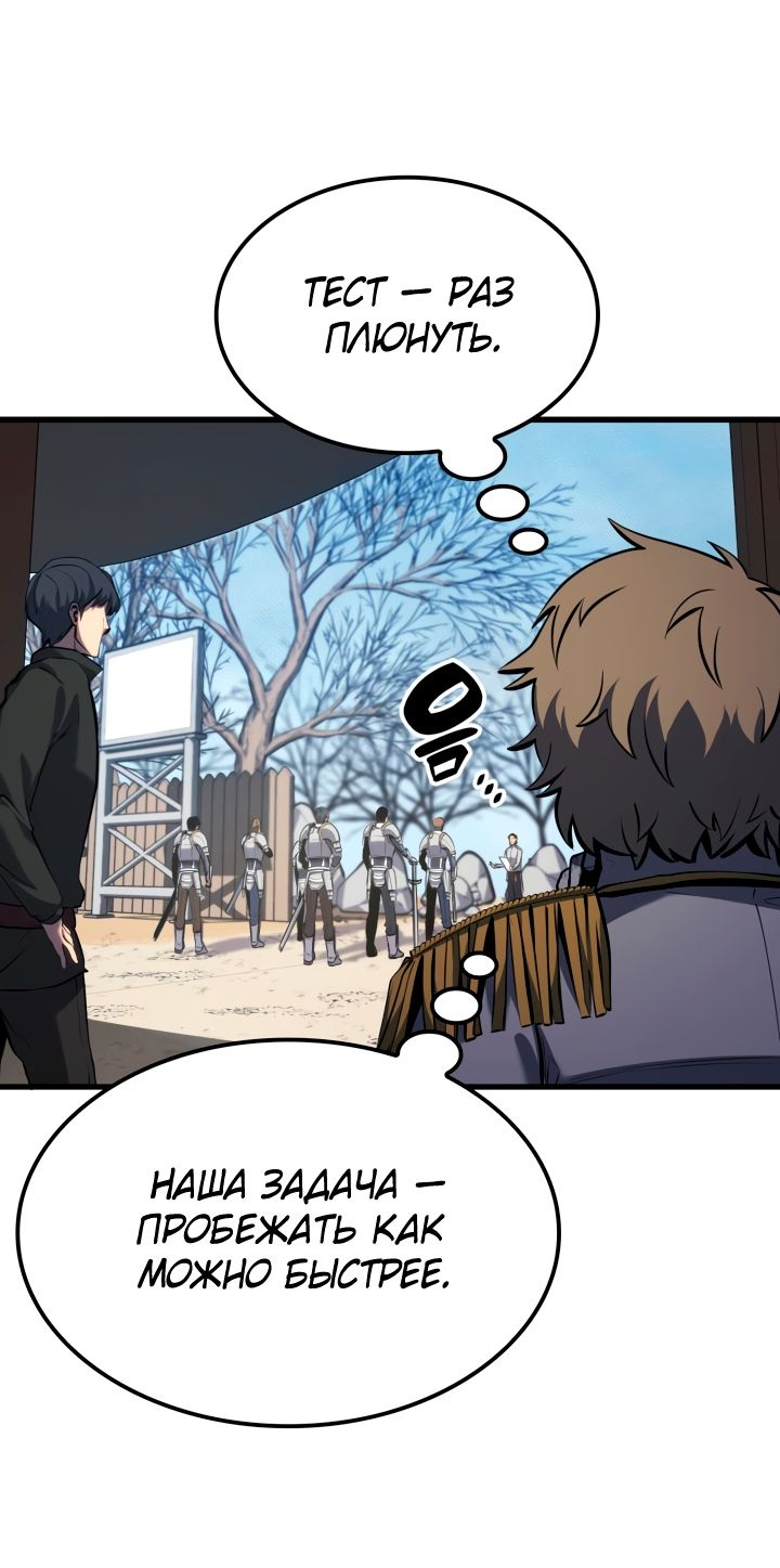 Read Младший сын графа игрок RU Manga Online