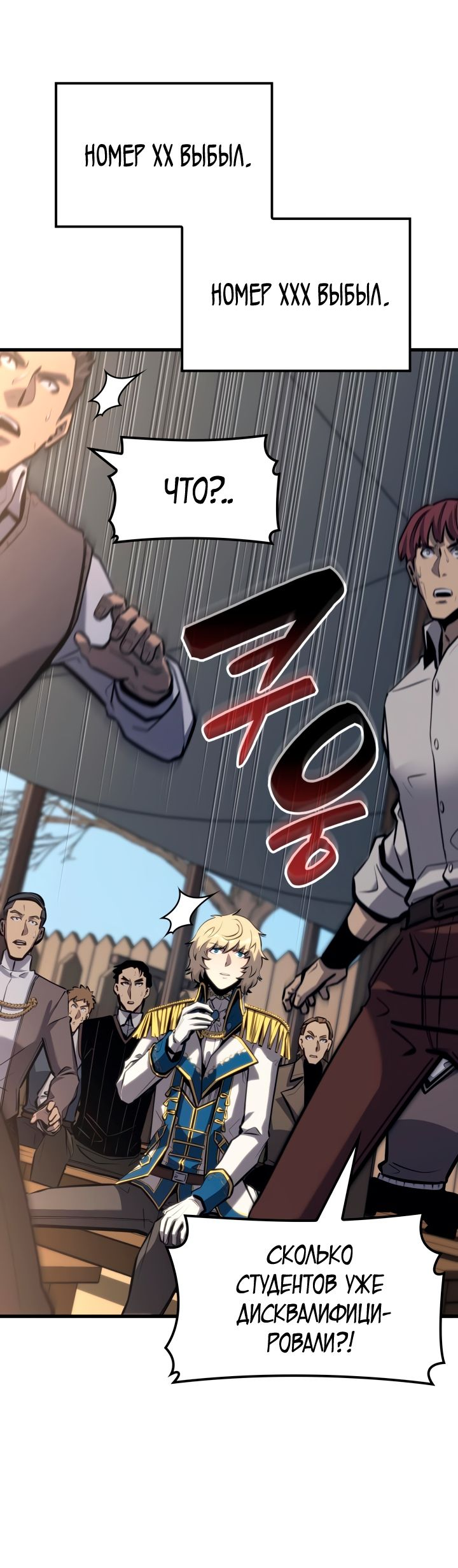 Read Младший сын графа игрок RU Manga Online