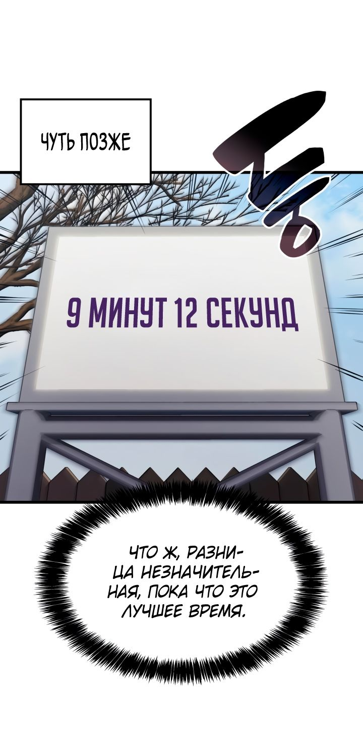Read Младший сын графа игрок RU Manga Online