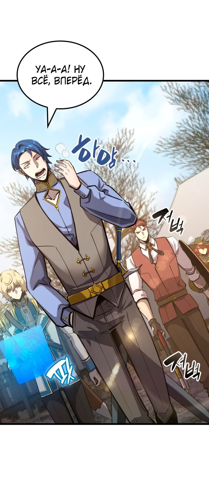 Read Младший сын графа игрок RU Manga Online