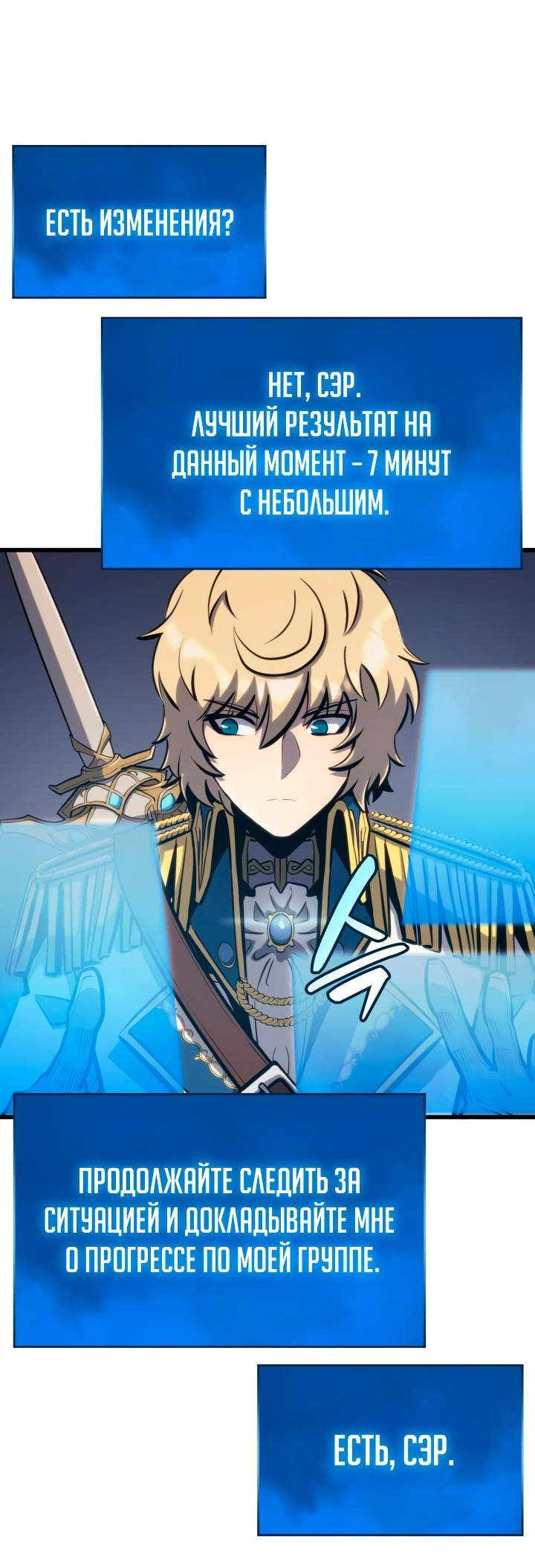 Read Младший сын графа игрок RU Manga Online