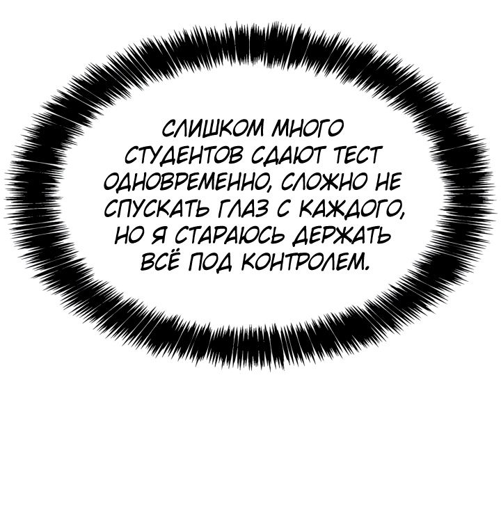 Read Младший сын графа игрок RU Manga Online