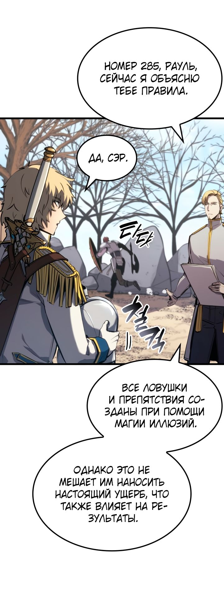 Read Младший сын графа игрок RU Manga Online