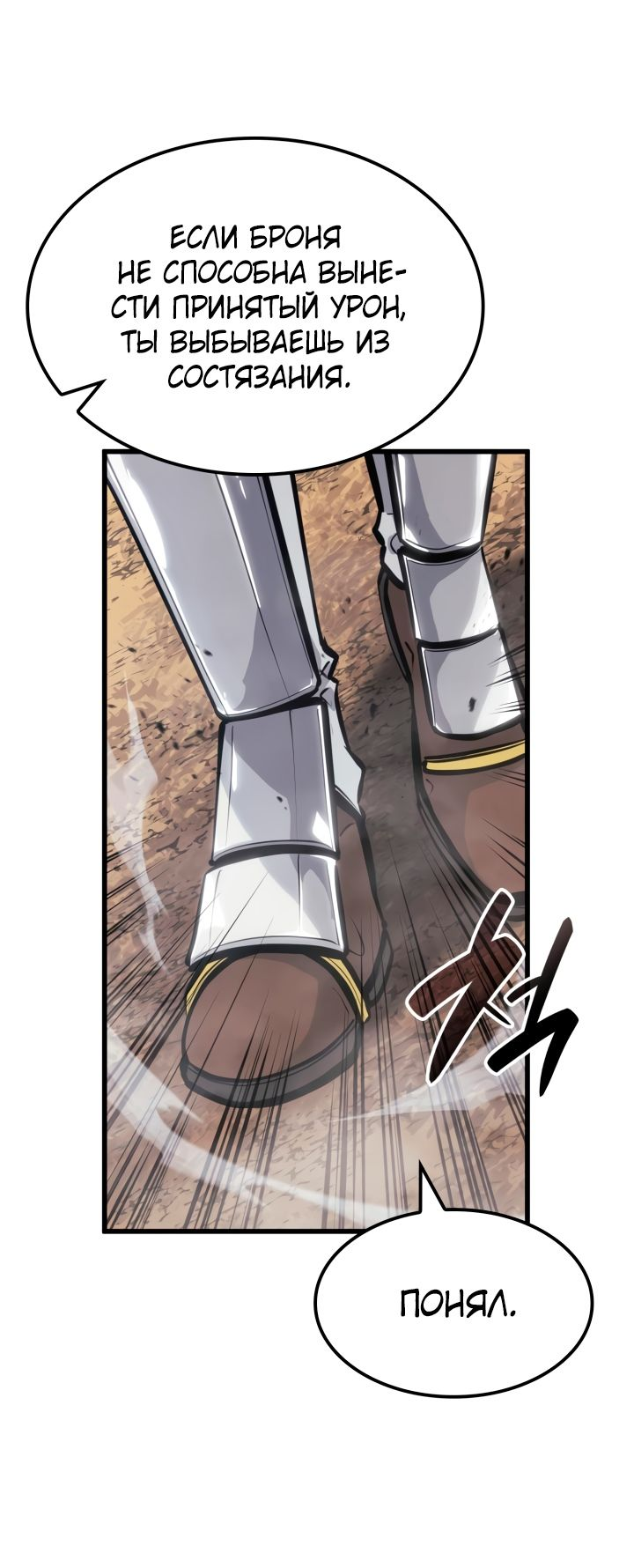 Read Младший сын графа игрок RU Manga Online