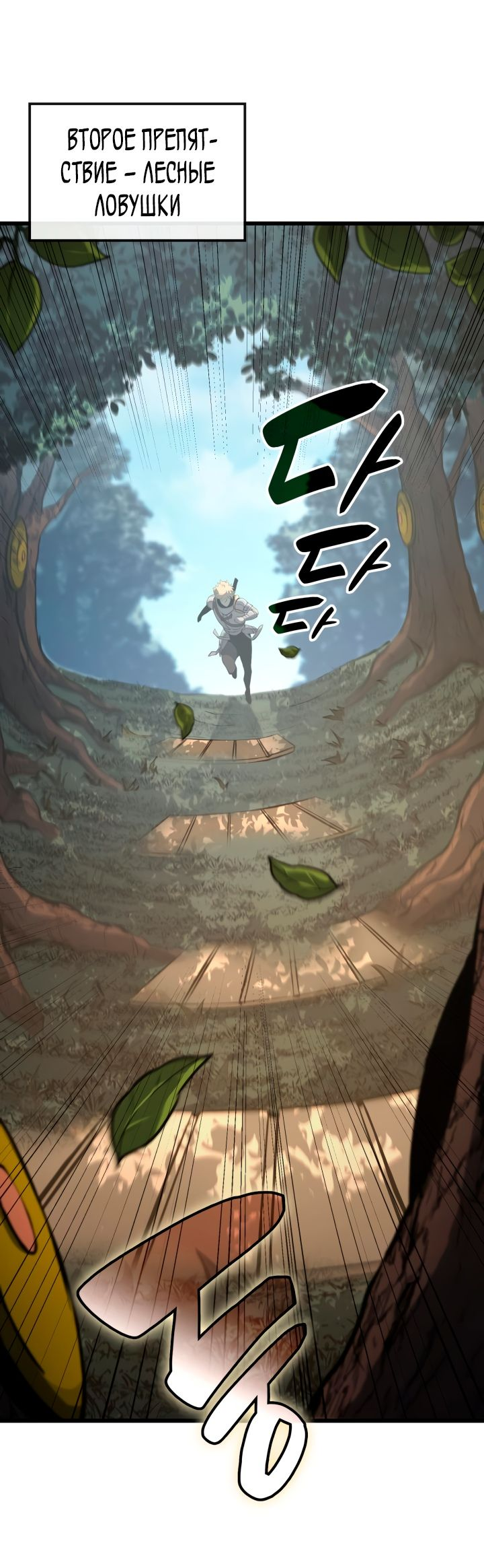 Read Младший сын графа игрок RU Manga Online