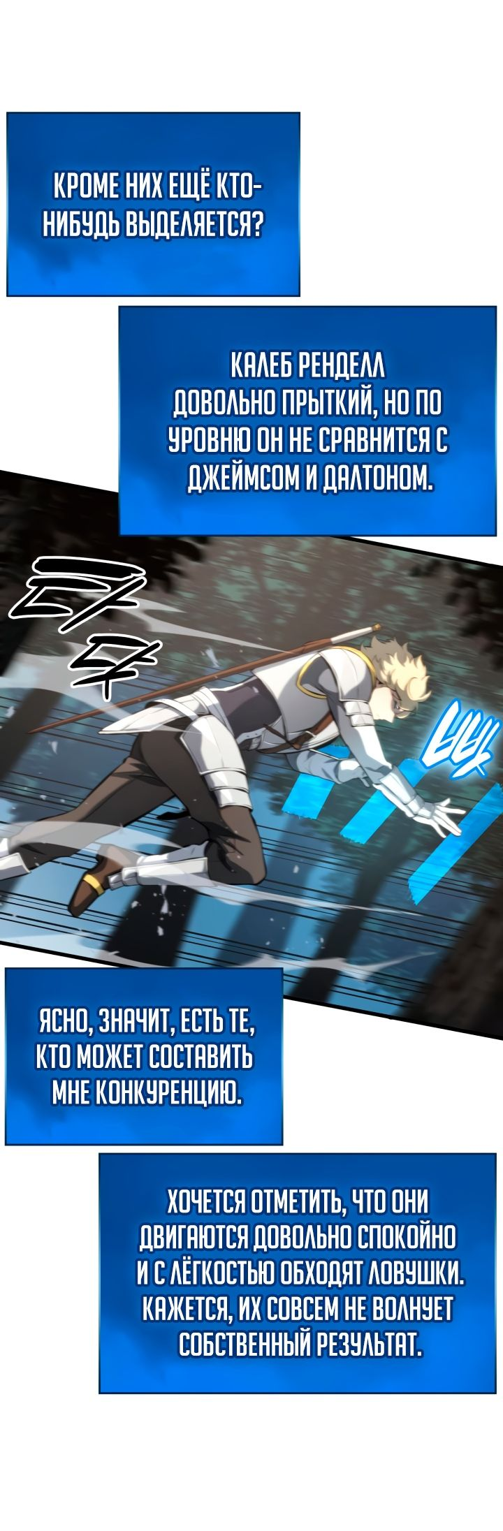 Read Младший сын графа игрок RU Manga Online