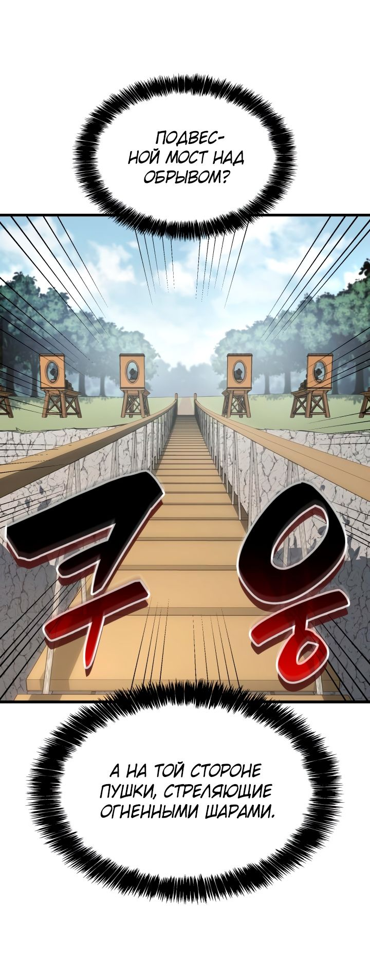 Read Младший сын графа игрок RU Manga Online