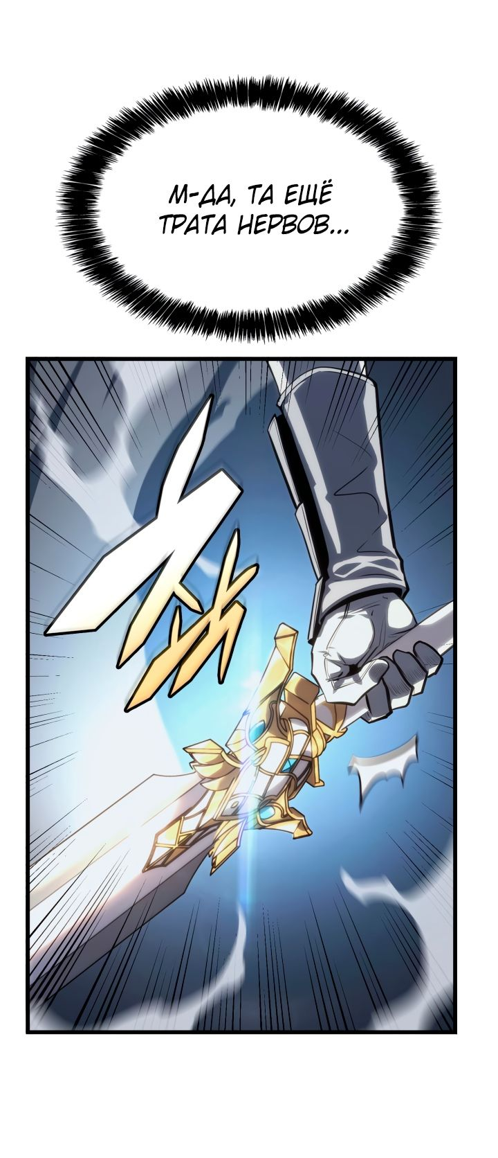 Read Младший сын графа игрок RU Manga Online