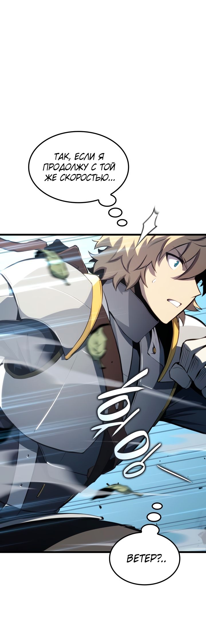 Read Младший сын графа игрок RU Manga Online