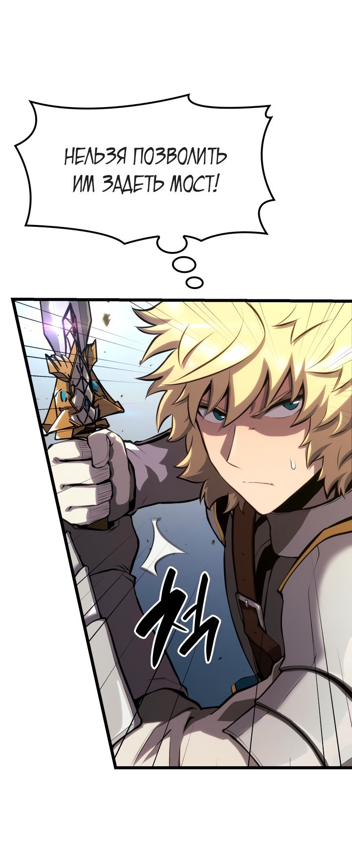 Read Младший сын графа игрок RU Manga Online