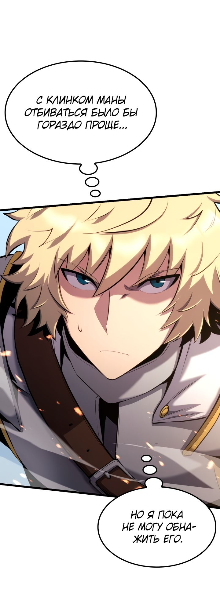 Read Младший сын графа игрок RU Manga Online