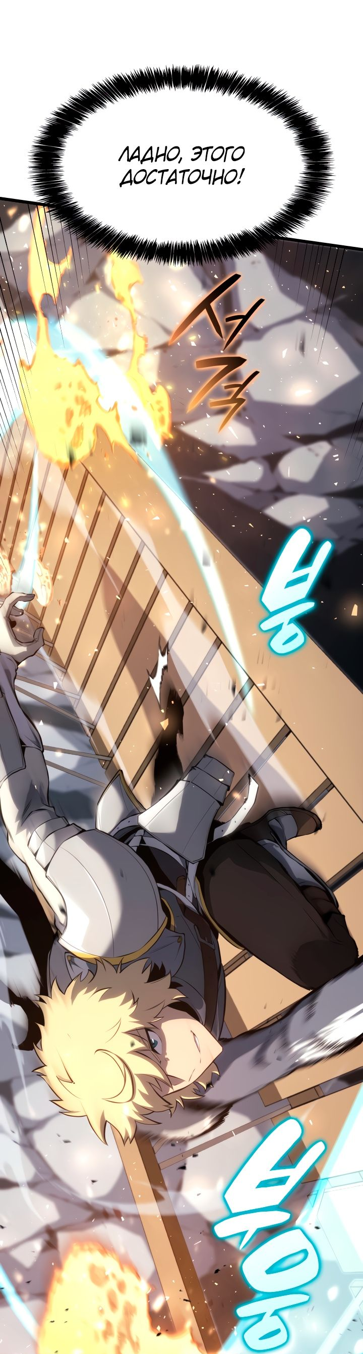 Read Младший сын графа игрок RU Manga Online