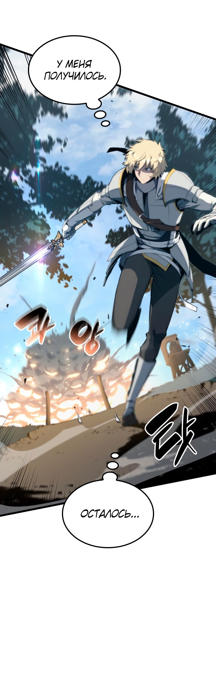 Read Младший сын графа игрок RU Manga Online