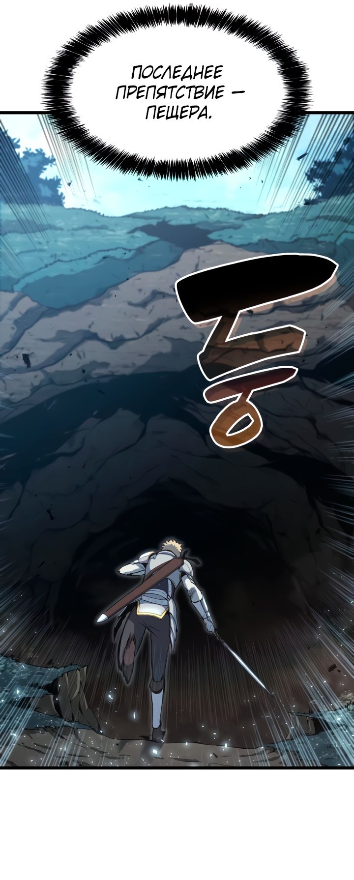 Read Младший сын графа игрок RU Manga Online