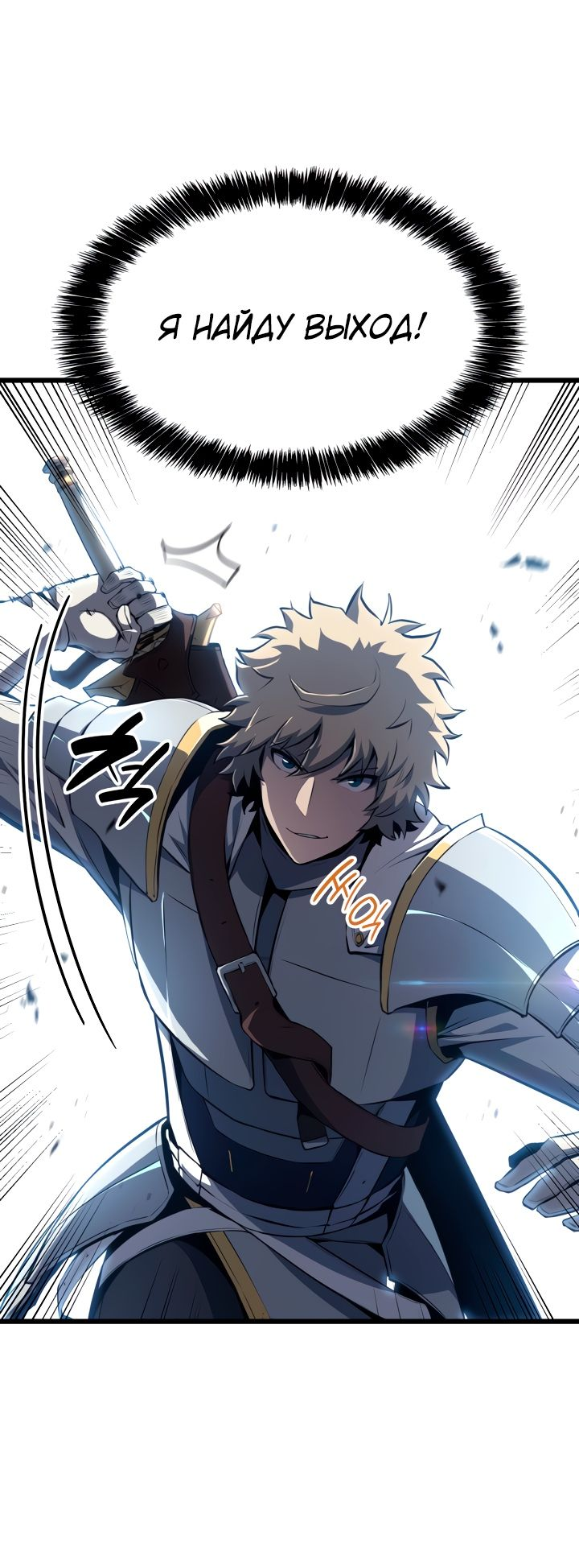 Read Младший сын графа игрок RU Manga Online
