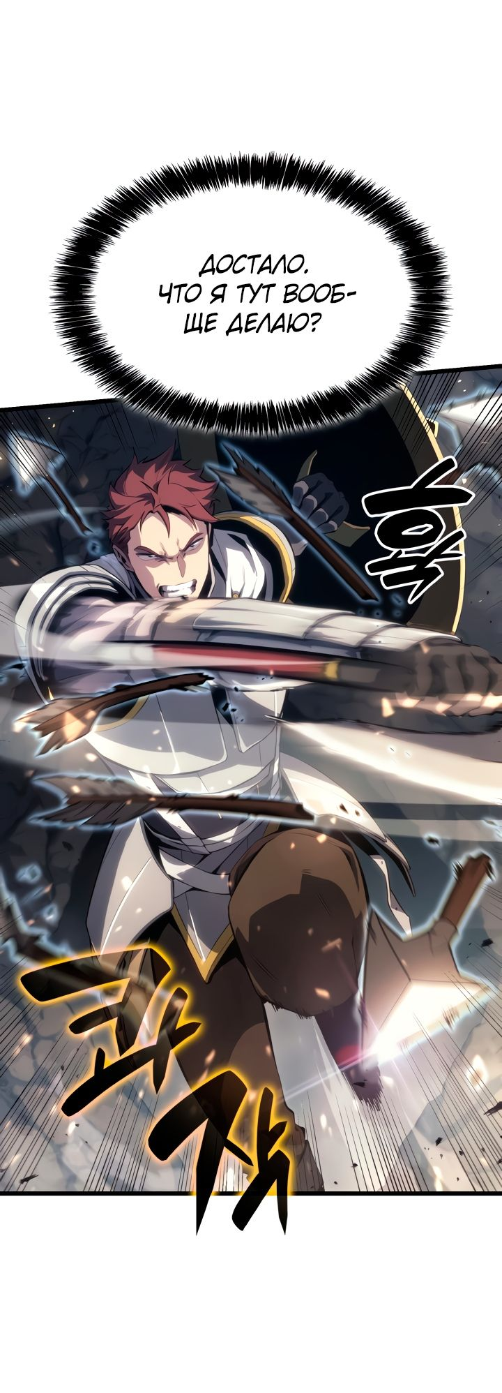 Read Младший сын графа игрок RU Manga Online