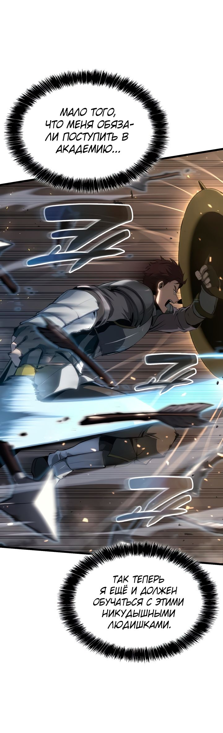 Read Младший сын графа игрок RU Manga Online