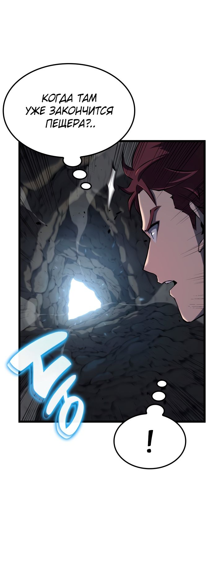 Read Младший сын графа игрок RU Manga Online