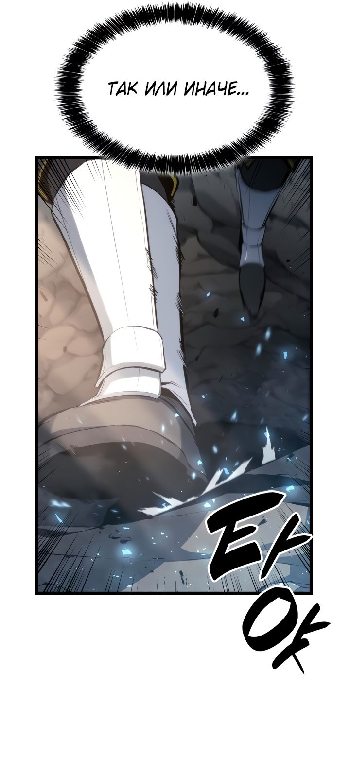 Read Младший сын графа игрок RU Manga Online