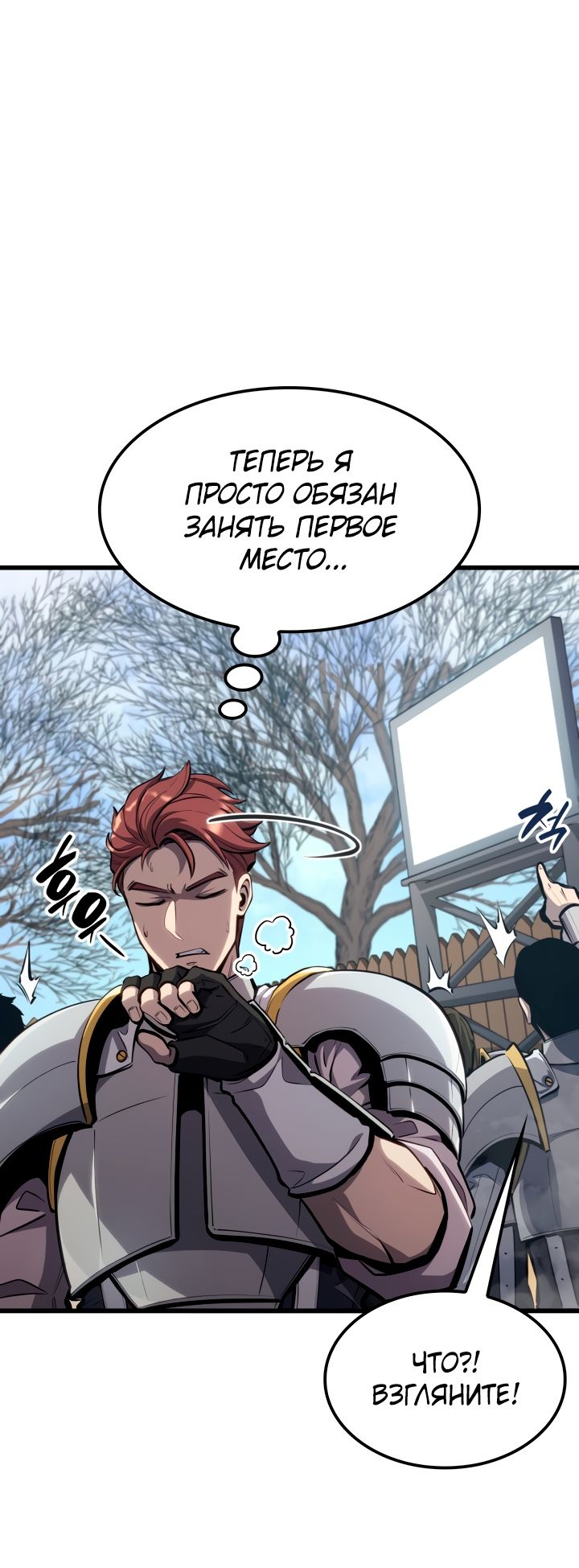 Read Младший сын графа игрок RU Manga Online