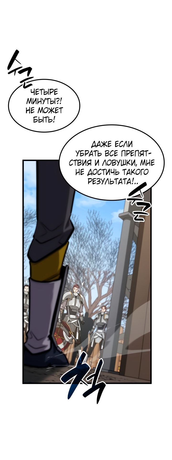 Read Младший сын графа игрок RU Manga Online