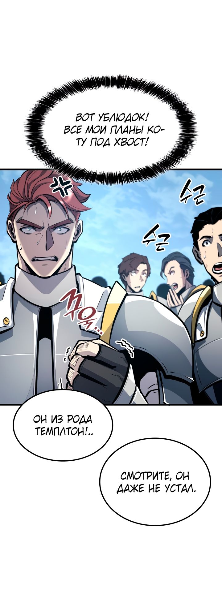 Read Младший сын графа игрок RU Manga Online