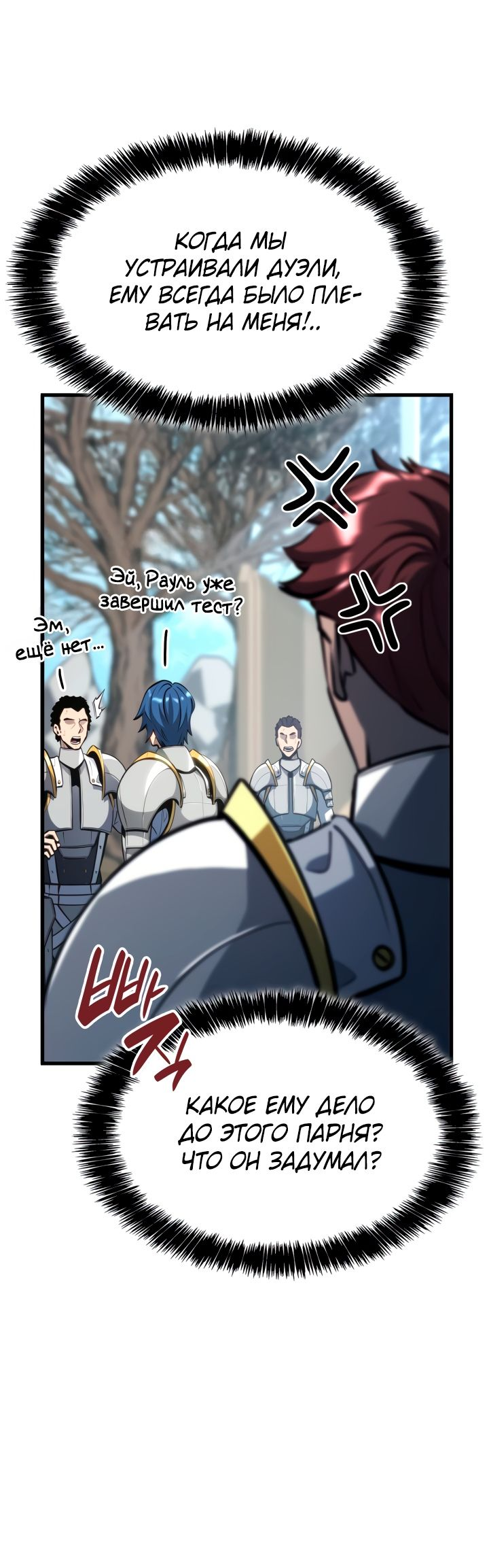 Read Младший сын графа игрок RU Manga Online