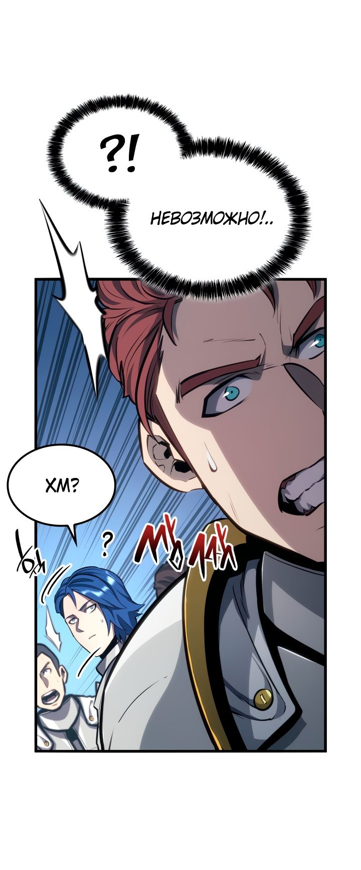 Read Младший сын графа игрок RU Manga Online