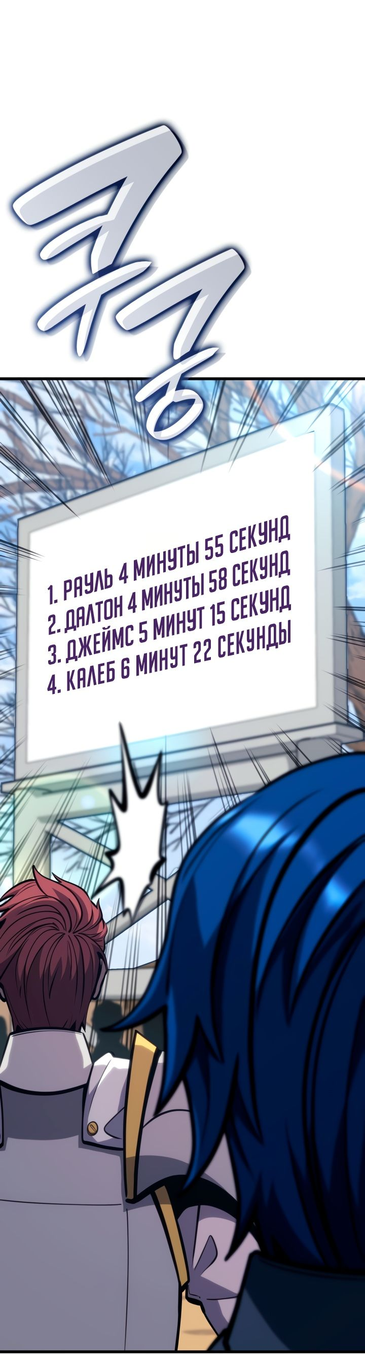 Read Младший сын графа игрок RU Manga Online