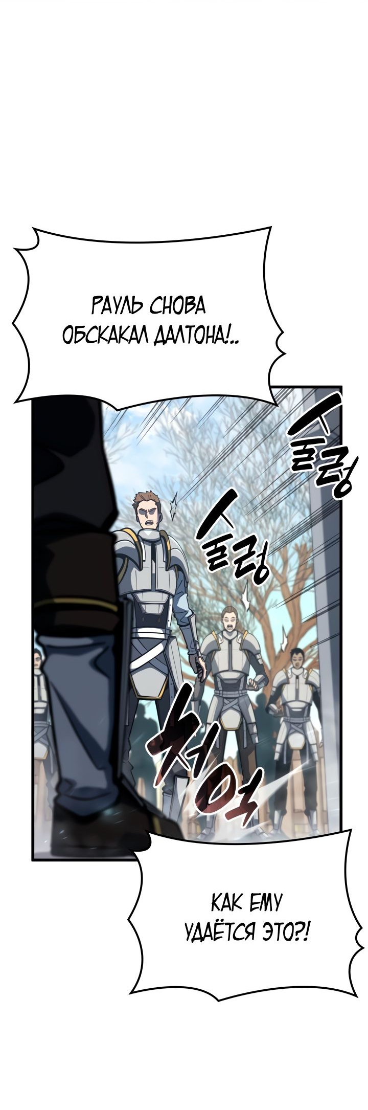 Read Младший сын графа игрок RU Manga Online