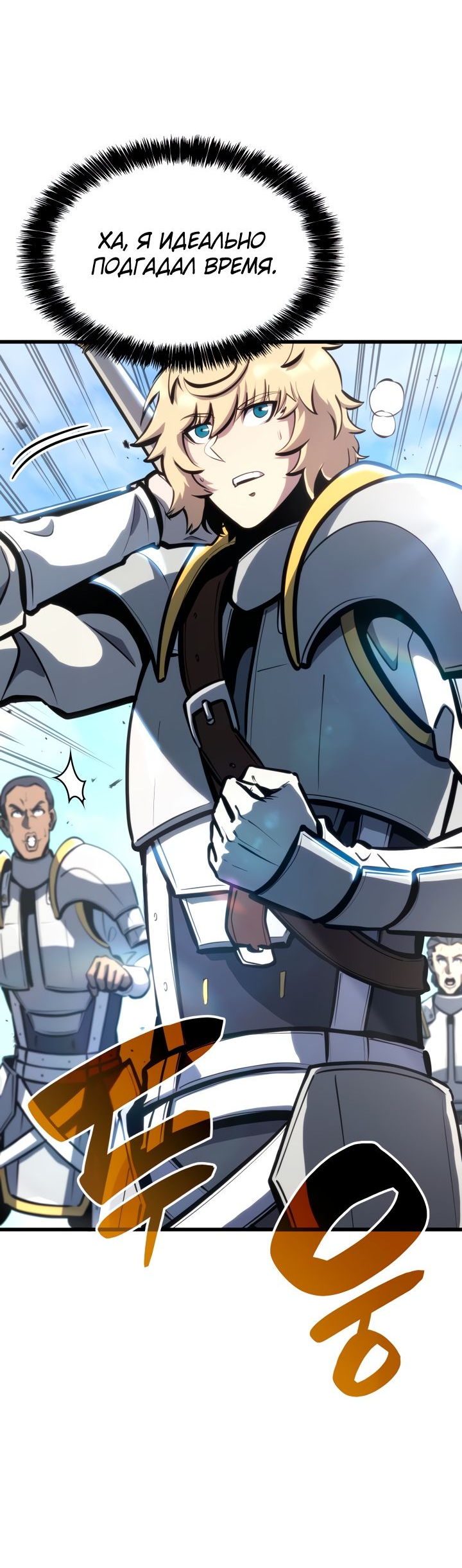 Read Младший сын графа игрок RU Manga Online