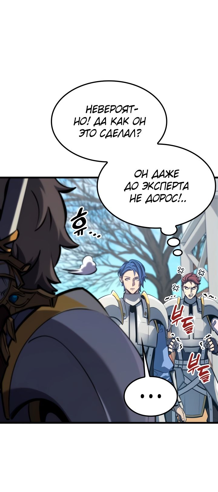 Read Младший сын графа игрок RU Manga Online