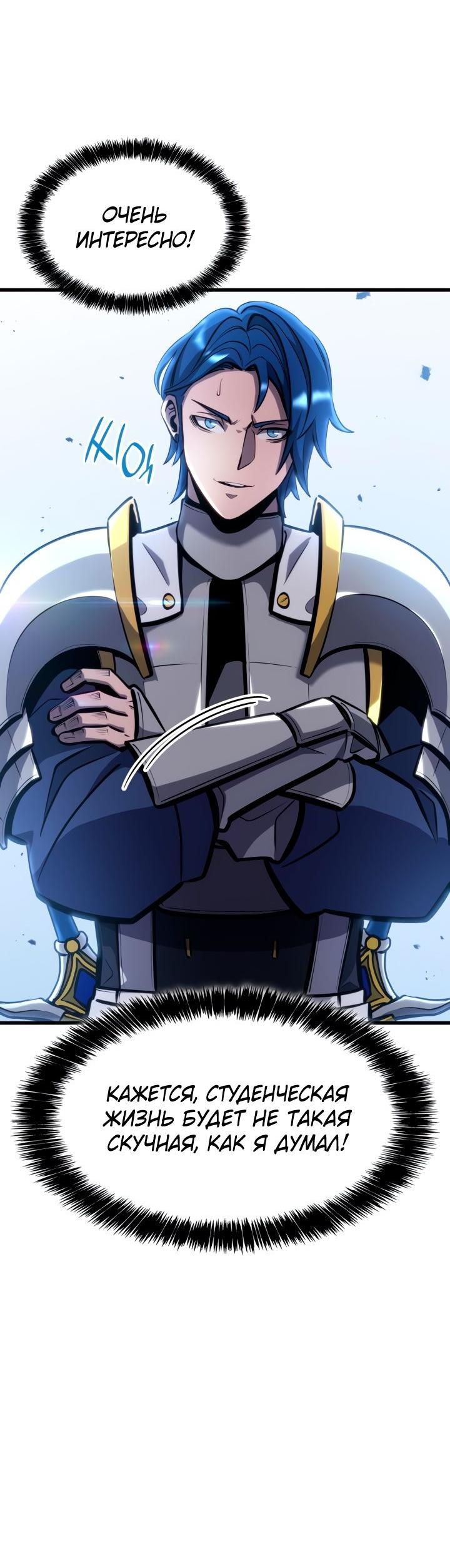 Read Младший сын графа игрок RU Manga Online