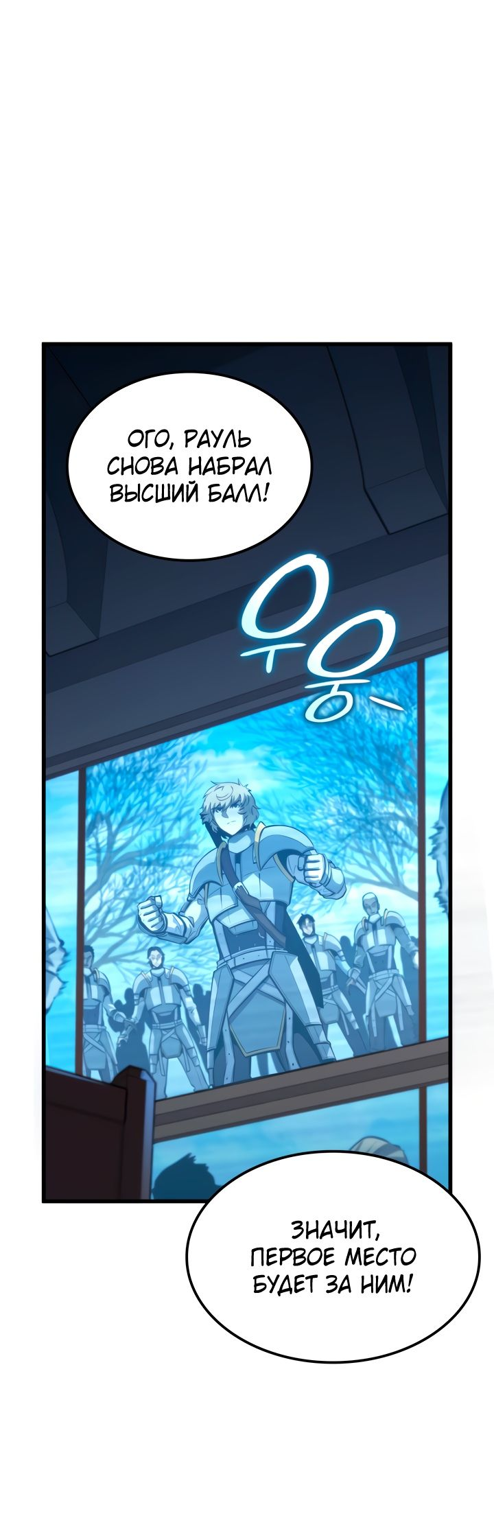Read Младший сын графа игрок RU Manga Online